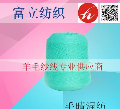 毛腈混紡紗 國際流行色與高清細(xì)節(jié)全解析